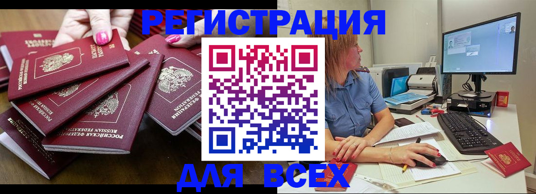 временная регистрация собственник в Орске