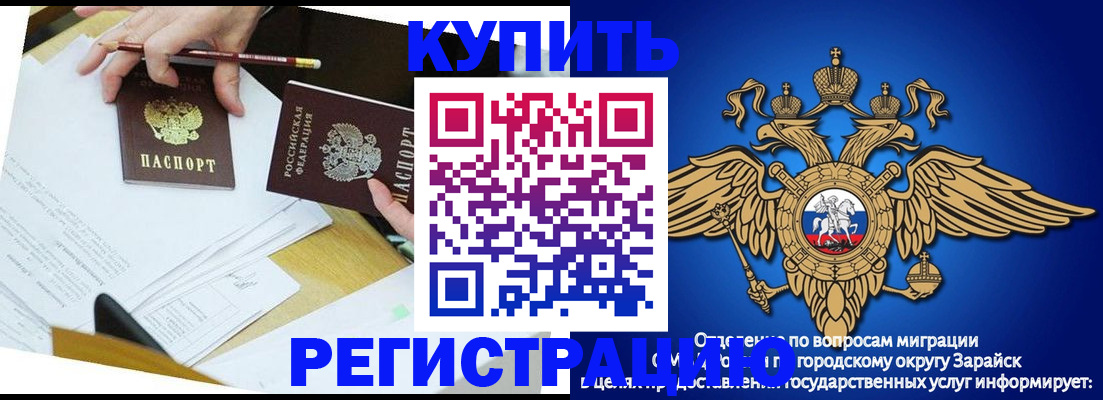 прописка от собственника в Орске